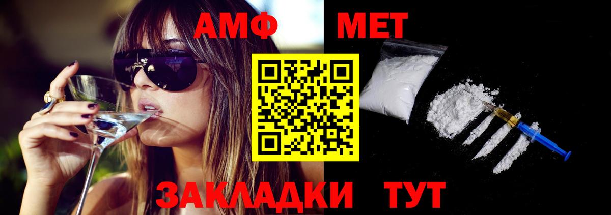 Amphetamine  Вход с VPN  Боровичи  АМФ  АМФ 98% 