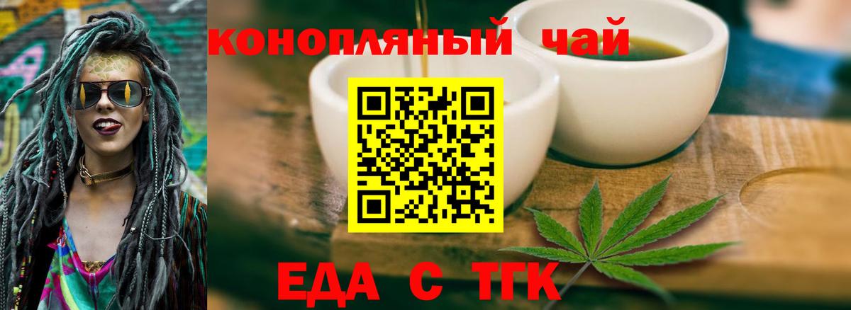 Боровичи  Печенье с ТГК марихуана  Вход с VPN 