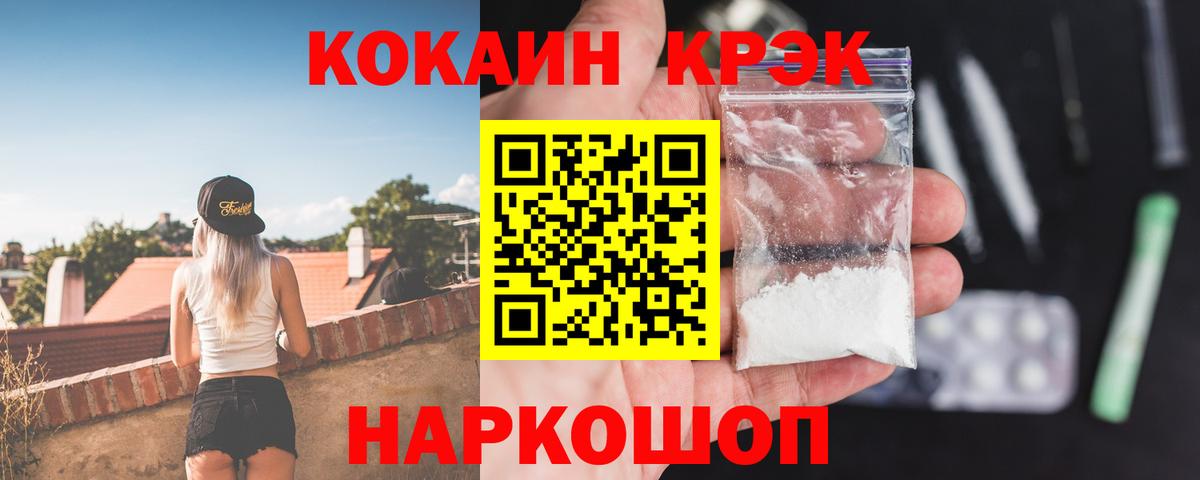 Боровичи  Кокаин Fish Scale  Вход с VPN  КОКАИН 98% 