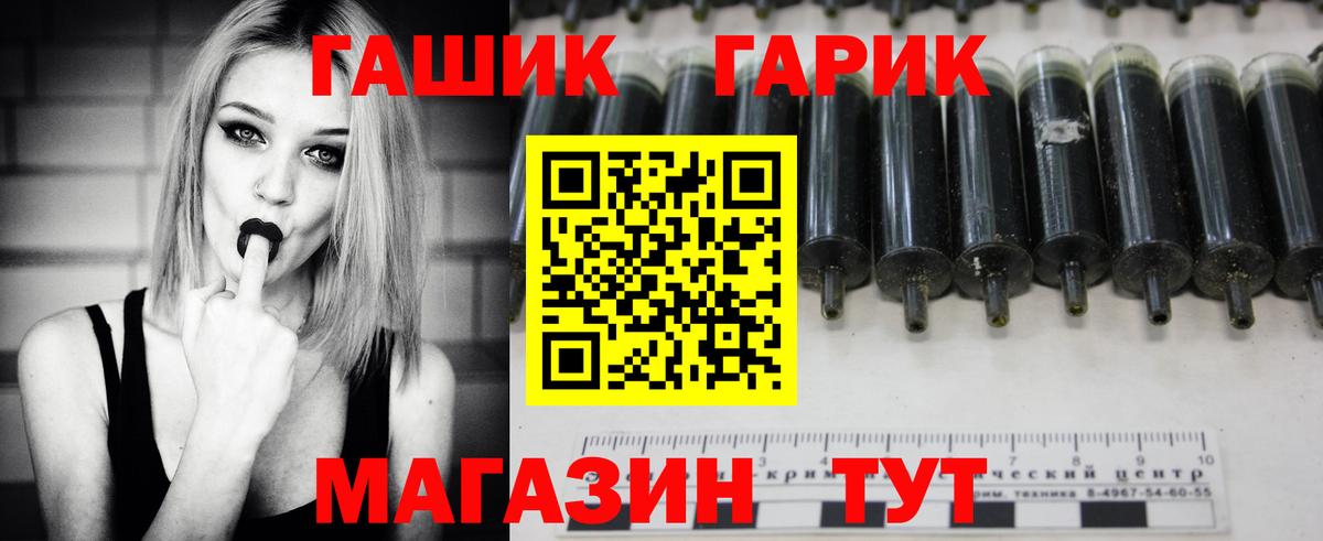 Боровичи  дарнет шоп  ГАШИШ Изолятор  Вход с VPN  ГАШ Ice-O-Lator 