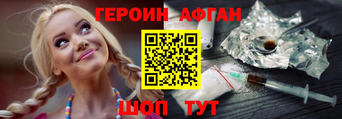ГЕРОИН хмурый  Вход с VPN  Боровичи 