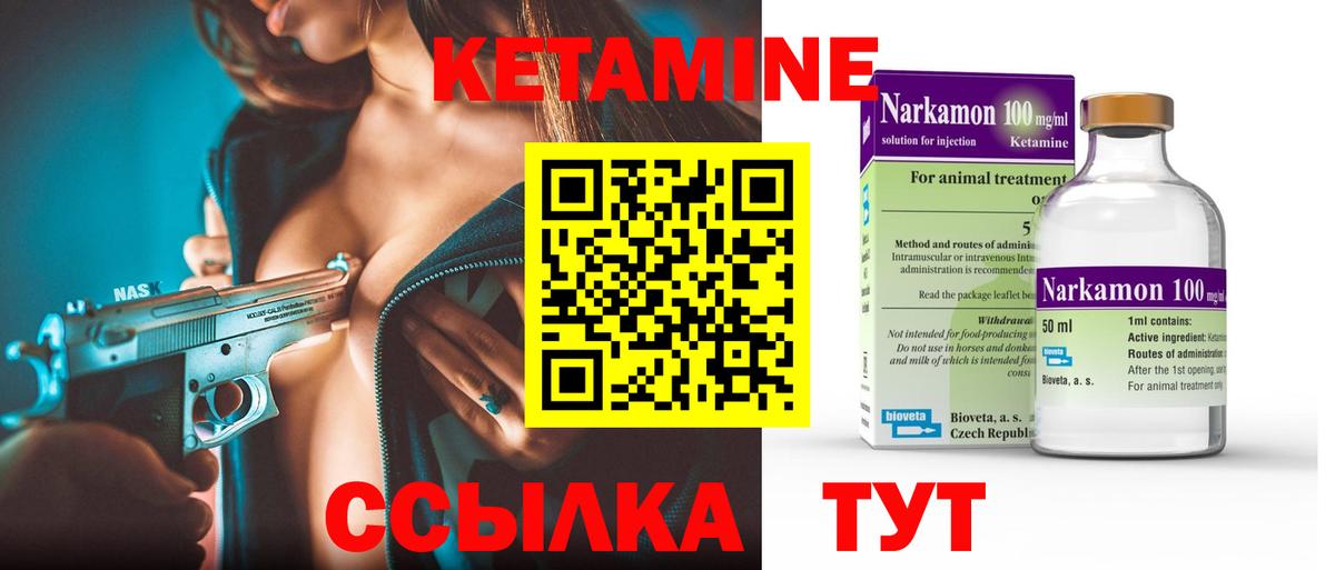 Боровичи  Кетамин VHQ  Вход с VPN 