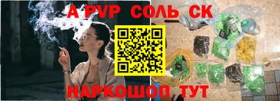 соль ск Тулун
