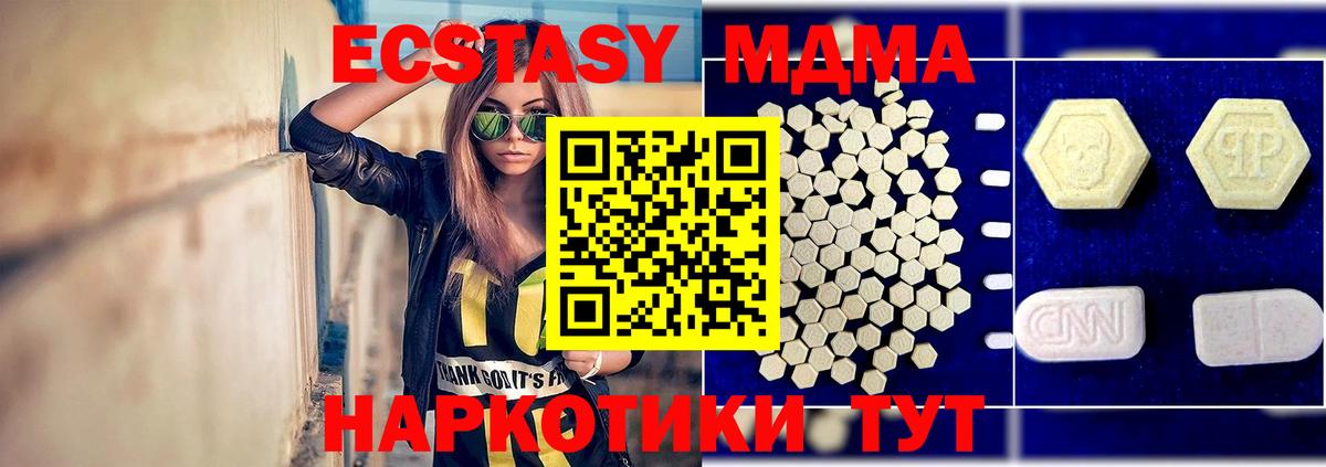 MDMA кристаллы  Вход с VPN  МДМА молли  Боровичи 