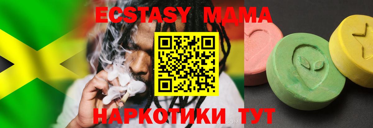 МДМА кристаллы Боровичи