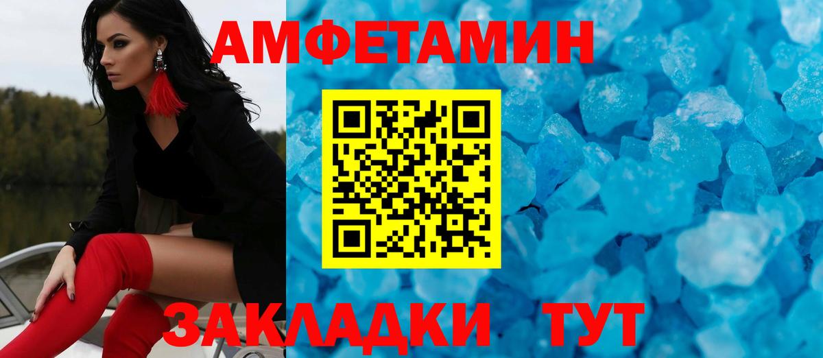 Боровичи  МЕТАМФЕТАМИН винт  Вход с VPN  МЕТАМФЕТАМИН винт 