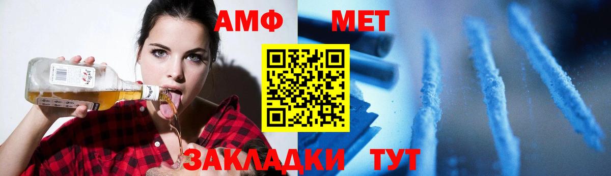 МЕТАМФЕТАМИН пудра Боровичи