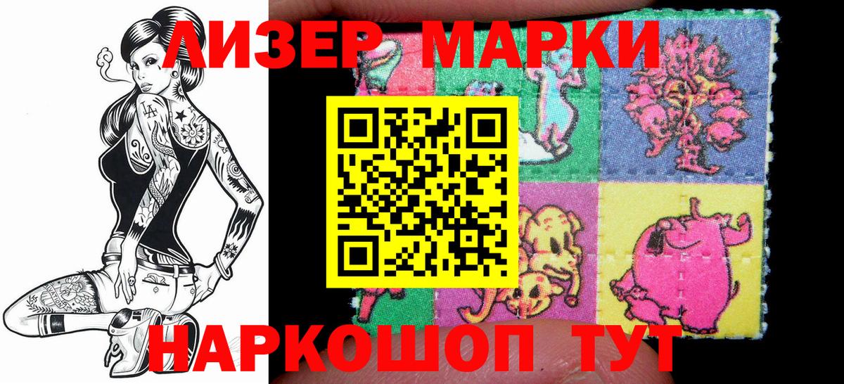 Марки N-bome 1,5мг Боровичи