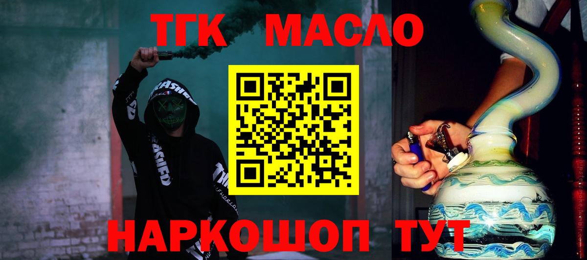 Боровичи  Дистиллят ТГК жижа  Вход с VPN 