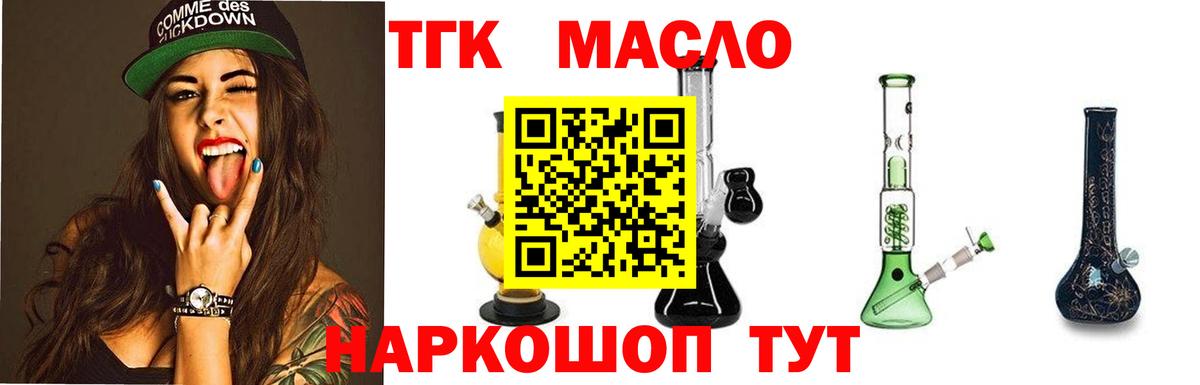 Дистиллят ТГК вейп с тгк Боровичи